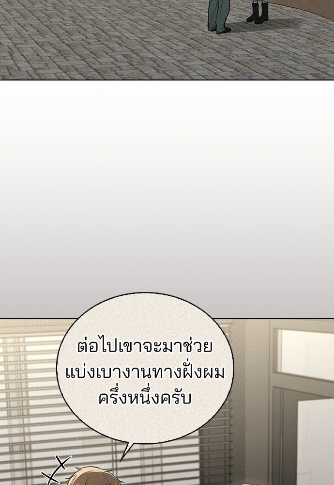 รีวิวที รักนี้กี่คะแนน? - หน้า 57