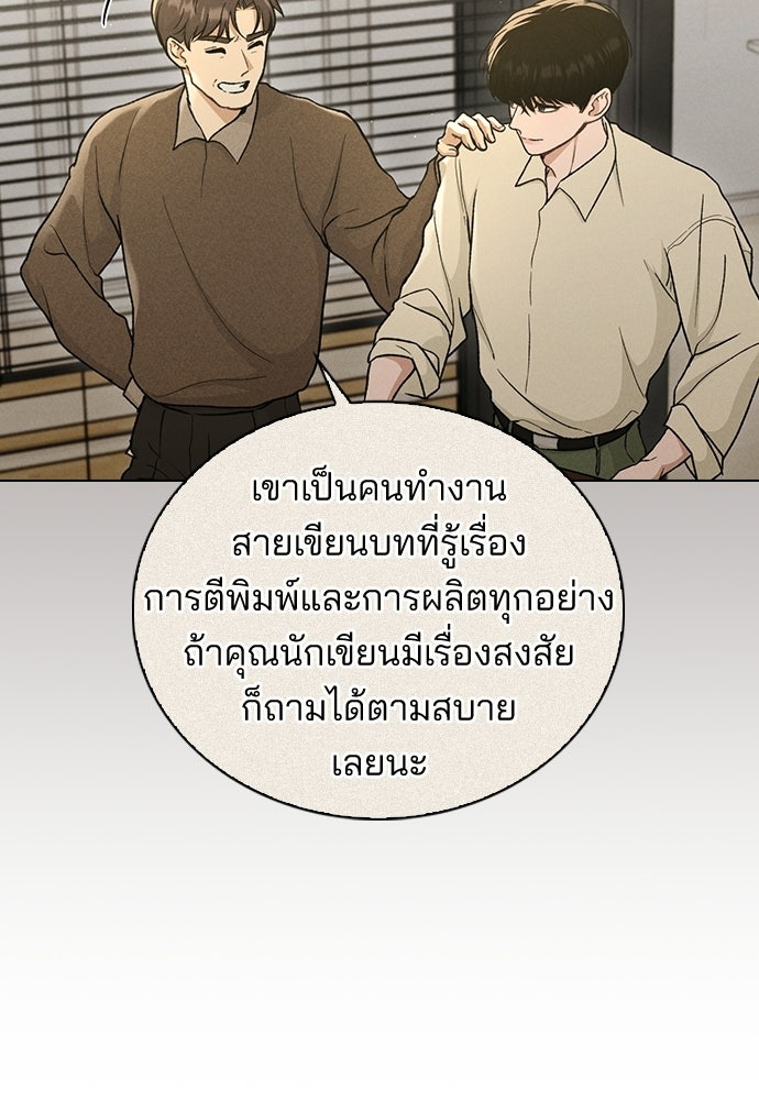 รีวิวที รักนี้กี่คะแนน? - หน้า 58