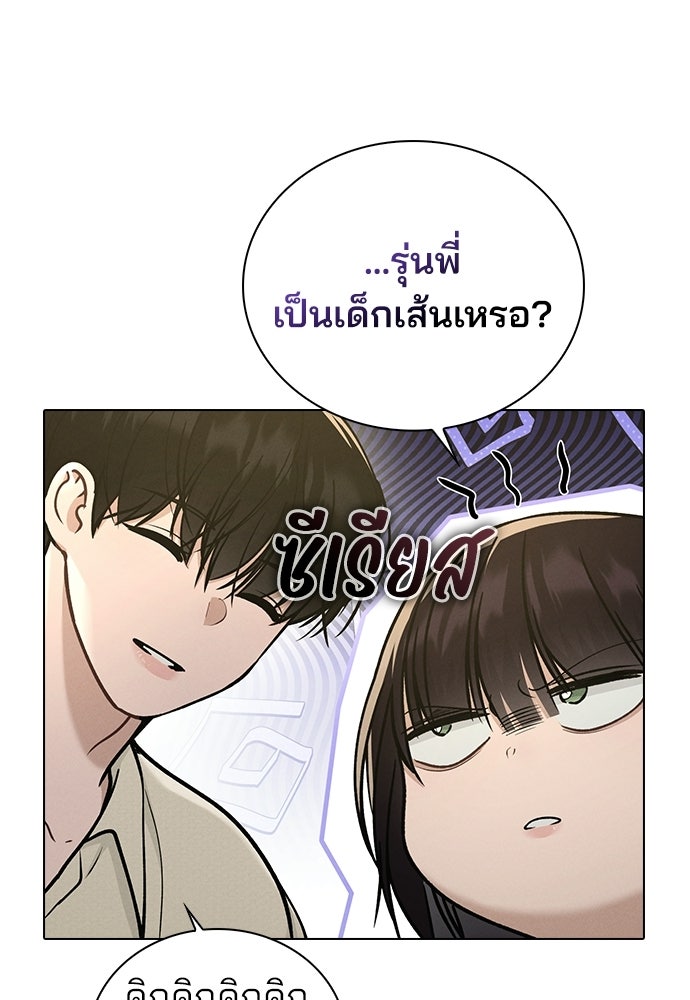 รีวิวที รักนี้กี่คะแนน? - หน้า 59
