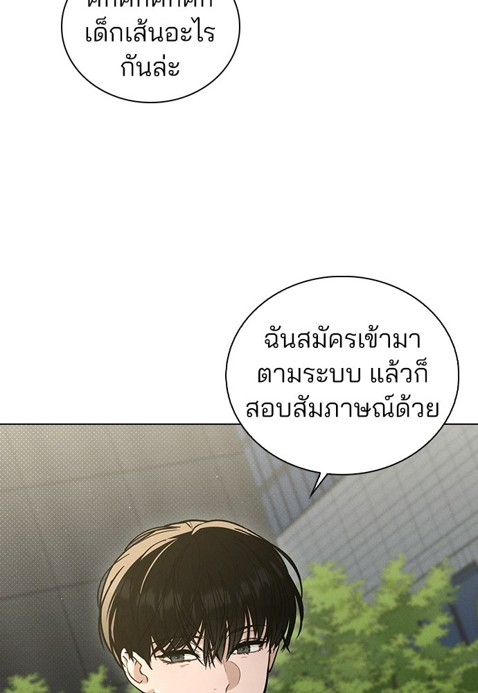 รีวิวที รักนี้กี่คะแนน? - หน้า 60