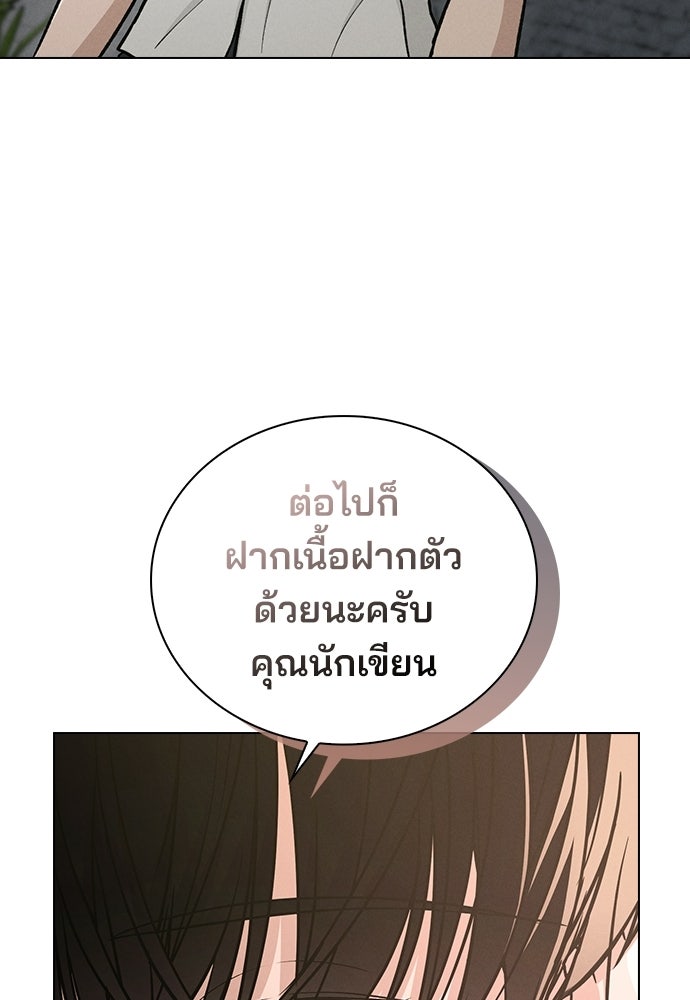 รีวิวที รักนี้กี่คะแนน? - หน้า 63
