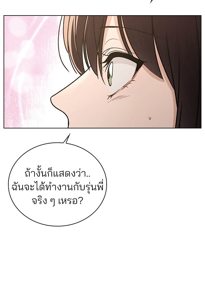 รีวิวที รักนี้กี่คะแนน? - หน้า 65