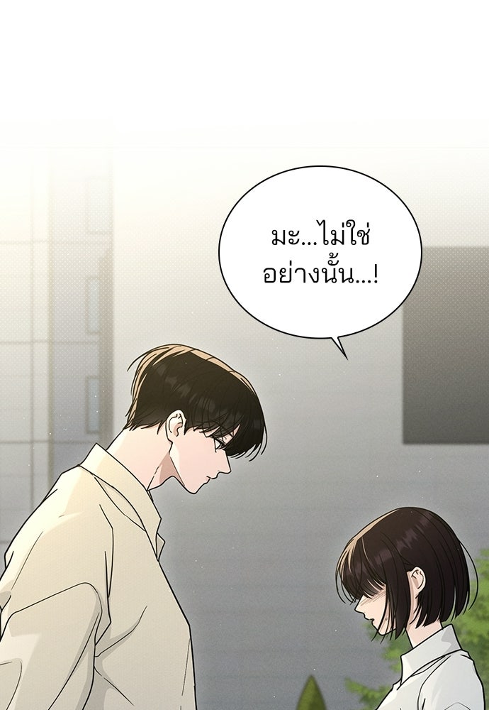 รีวิวที รักนี้กี่คะแนน? - หน้า 67
