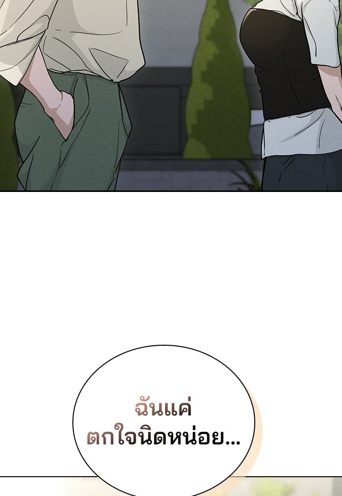 รีวิวที รักนี้กี่คะแนน? - หน้า 68