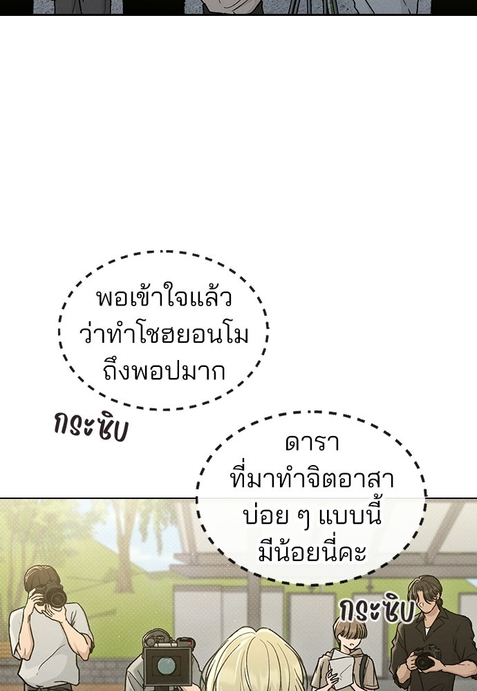 รีวิวที รักนี้กี่คะแนน? - หน้า 7