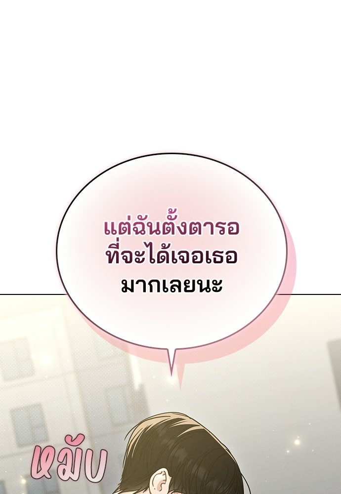 รีวิวที รักนี้กี่คะแนน? - หน้า 70