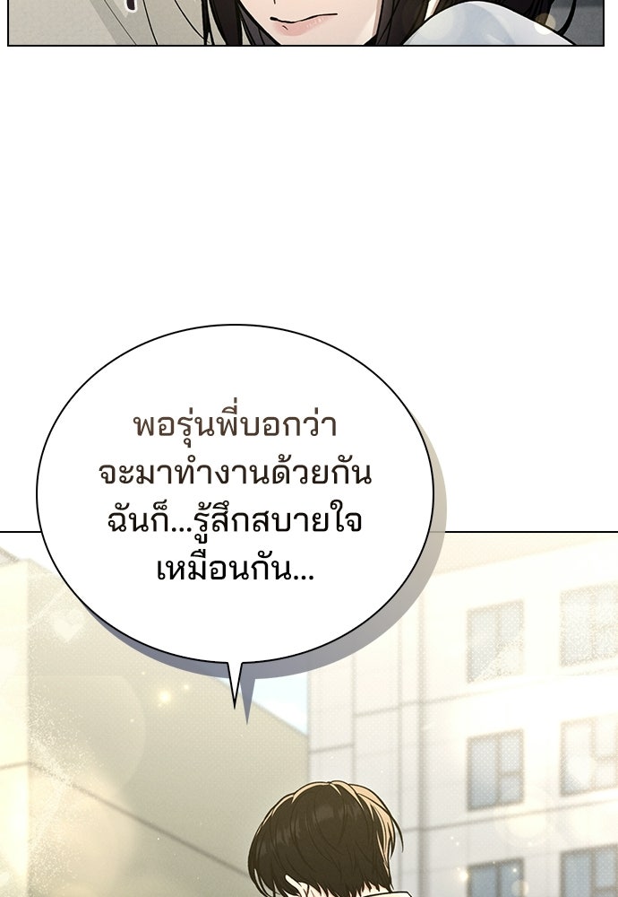 รีวิวที รักนี้กี่คะแนน? - หน้า 74