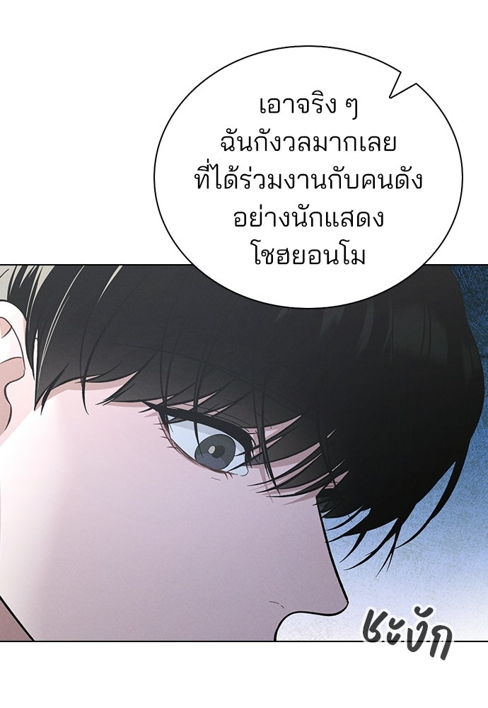 รีวิวที รักนี้กี่คะแนน? - หน้า 76