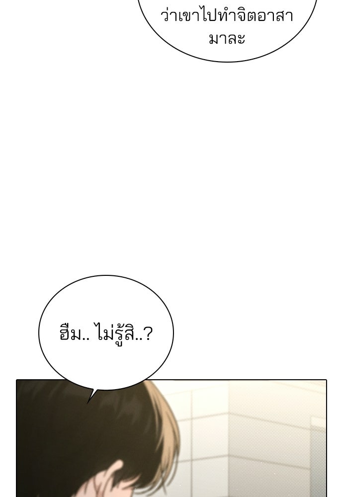 รีวิวที รักนี้กี่คะแนน? - หน้า 78