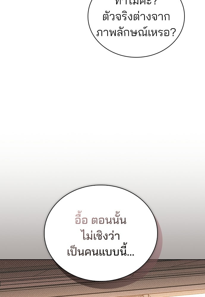 รีวิวที รักนี้กี่คะแนน? - หน้า 80
