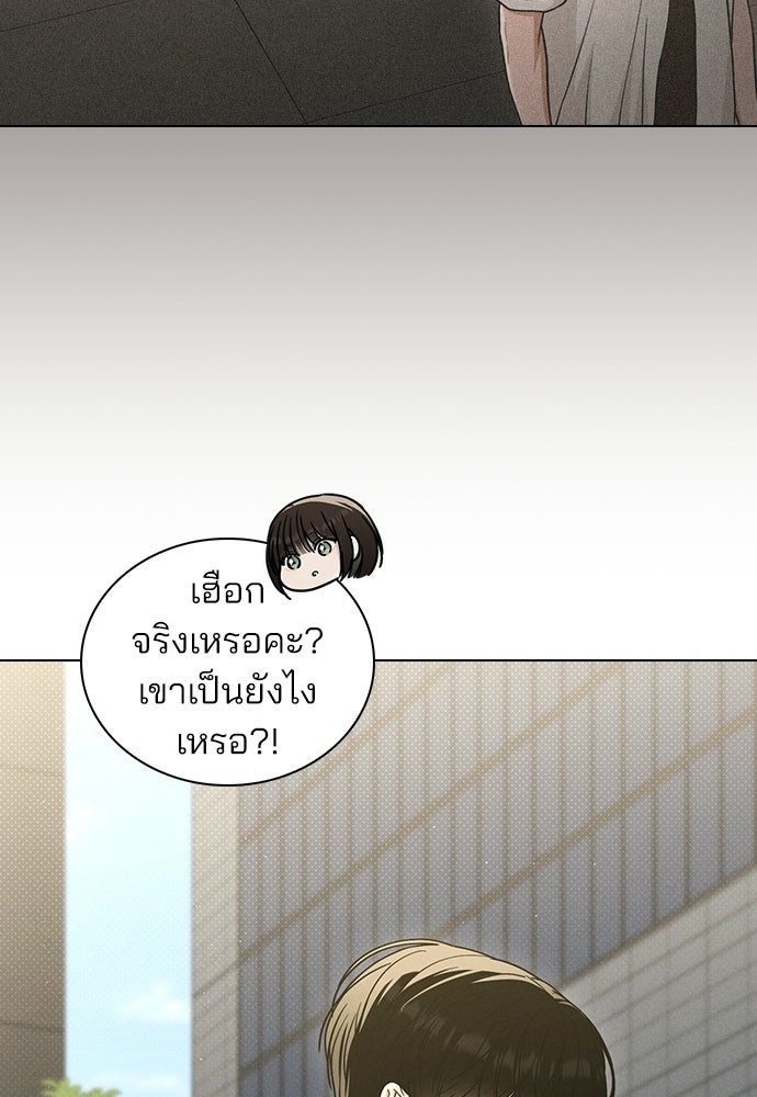 รีวิวที รักนี้กี่คะแนน? - หน้า 82