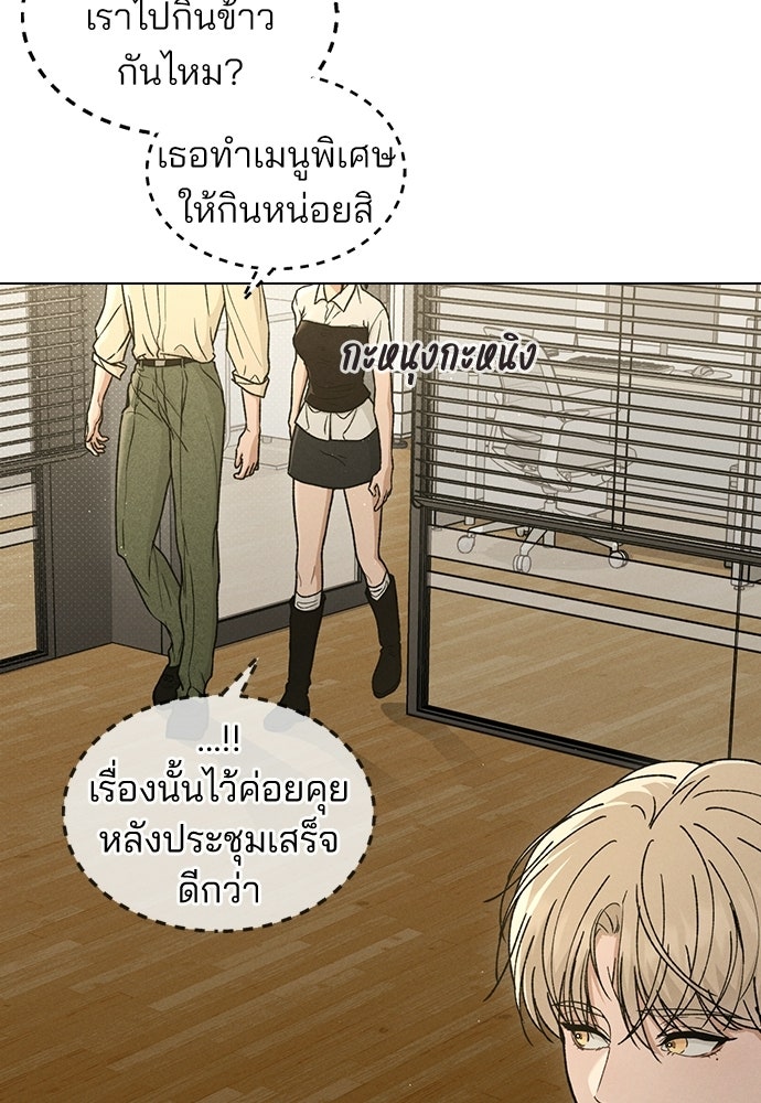 รีวิวที รักนี้กี่คะแนน? - หน้า 87
