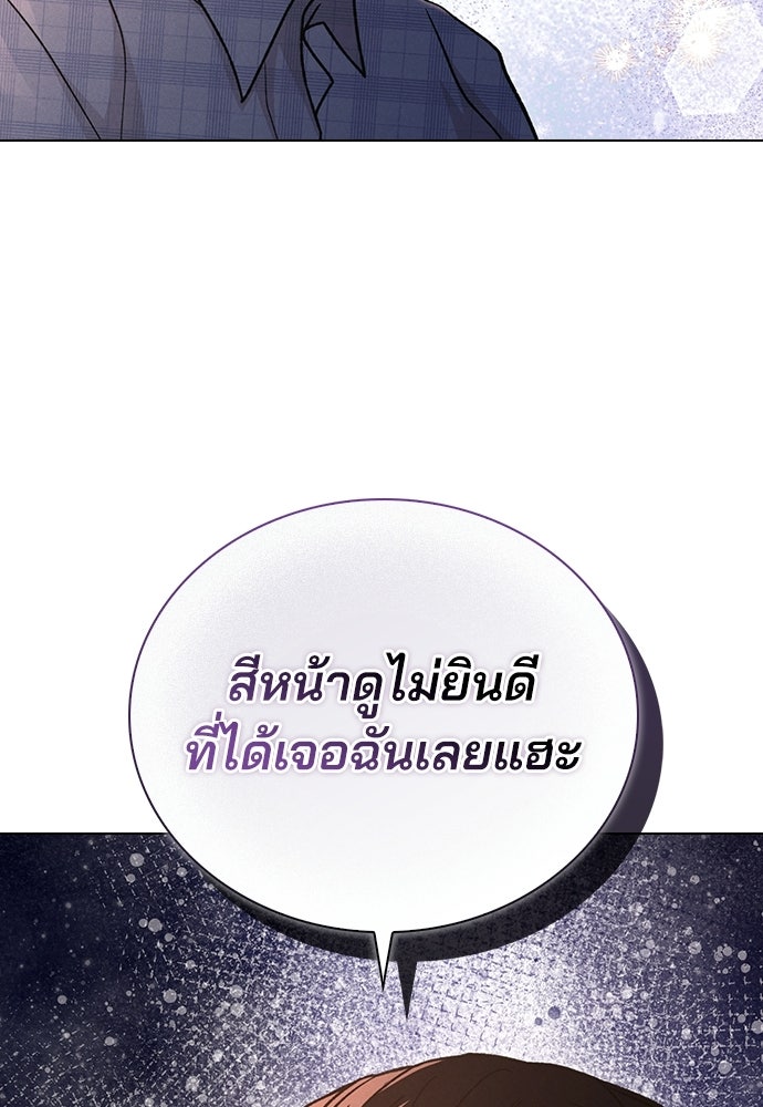 รีวิวที รักนี้กี่คะแนน? - หน้า 90