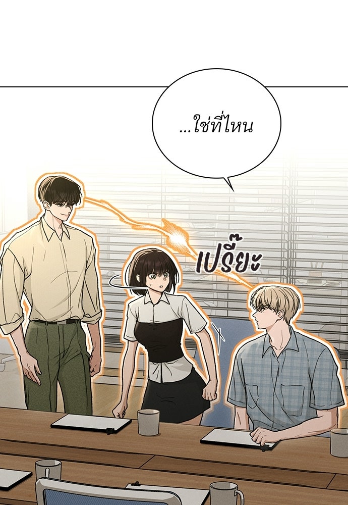 รีวิวที รักนี้กี่คะแนน? - หน้า 92