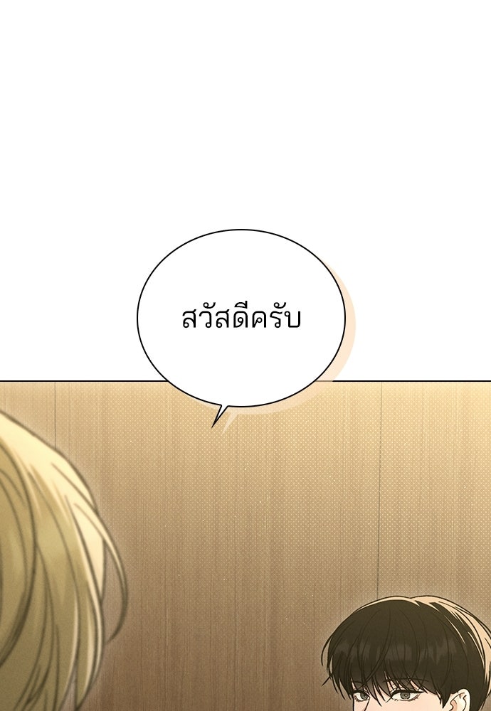 รีวิวที รักนี้กี่คะแนน? - หน้า 94