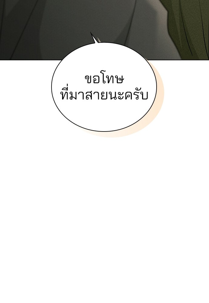 รีวิวที รักนี้กี่คะแนน? - หน้า 96