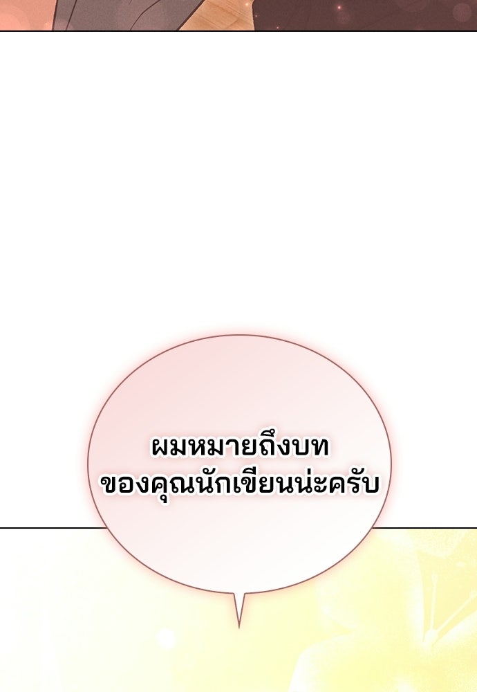 รีวิวที รักนี้กี่คะแนน? - หน้า 10