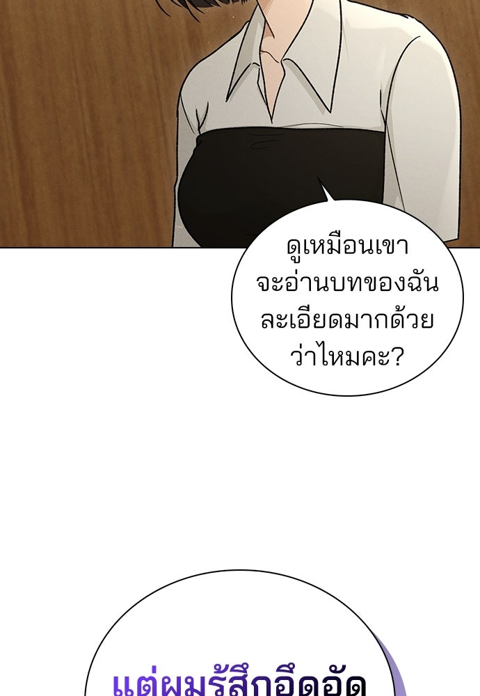 รีวิวที รักนี้กี่คะแนน? - หน้า 100