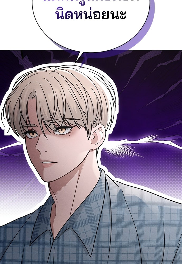 รีวิวที รักนี้กี่คะแนน? - หน้า 101