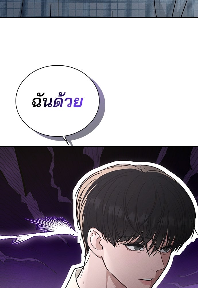 รีวิวที รักนี้กี่คะแนน? - หน้า 102
