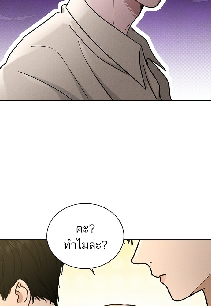 รีวิวที รักนี้กี่คะแนน? - หน้า 103