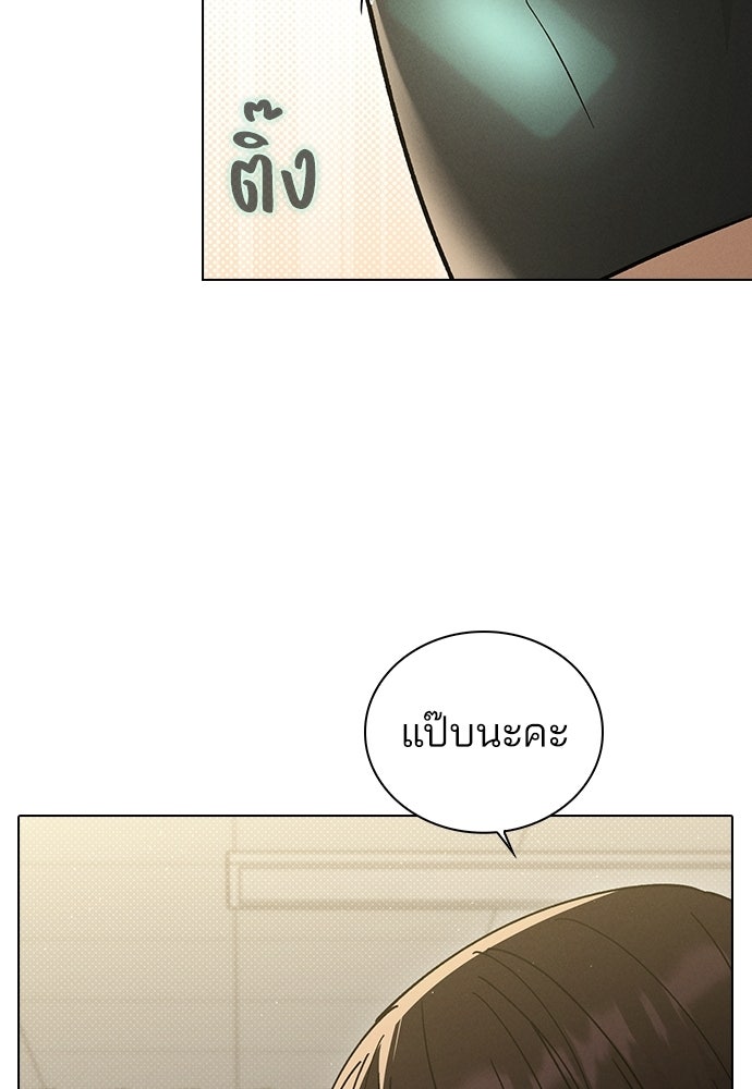 รีวิวที รักนี้กี่คะแนน? - หน้า 108
