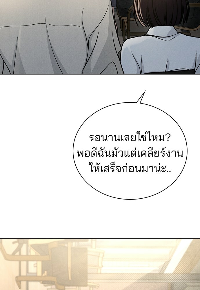 รีวิวที รักนี้กี่คะแนน? - หน้า 119