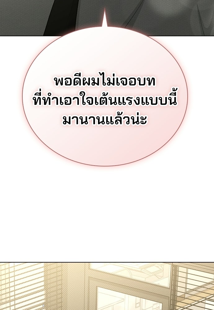 รีวิวที รักนี้กี่คะแนน? - หน้า 12