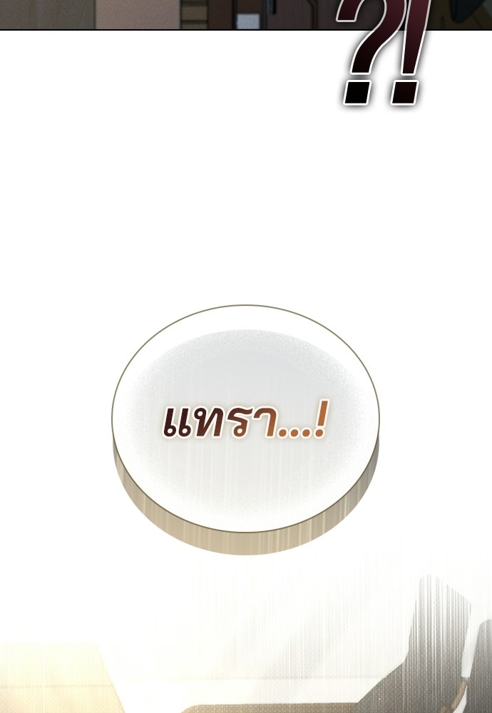 รีวิวที รักนี้กี่คะแนน? - หน้า 121