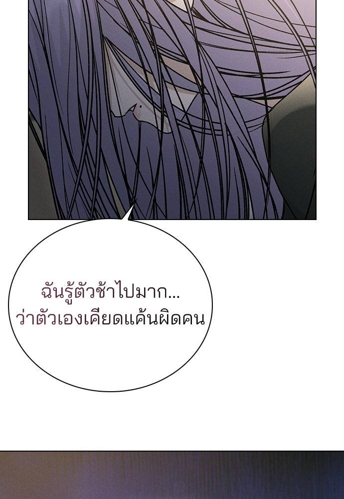 รีวิวที รักนี้กี่คะแนน? - หน้า 124
