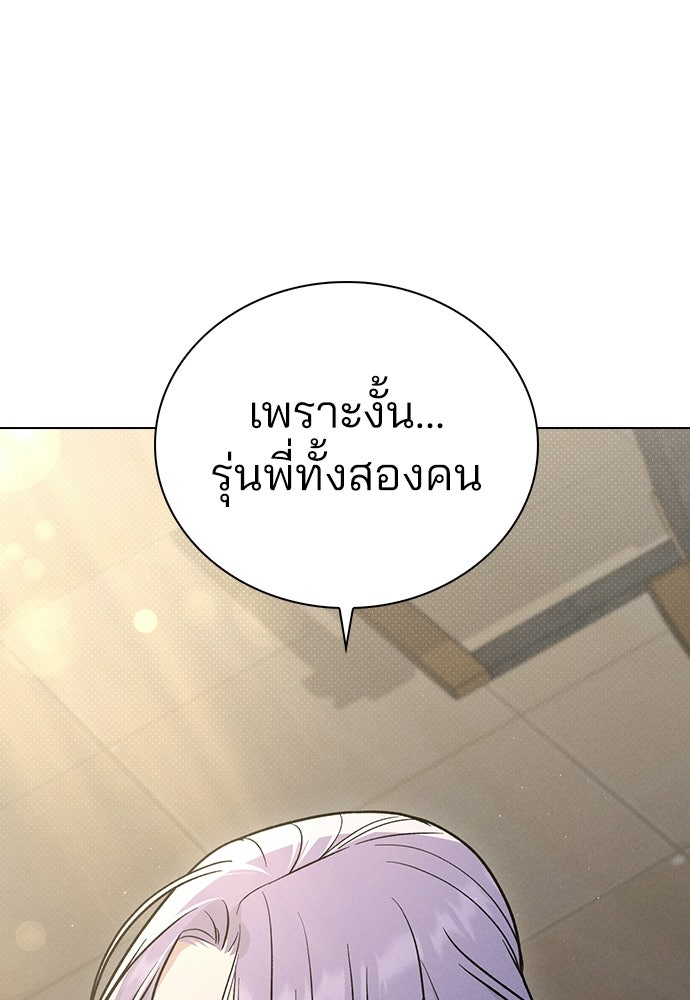 รีวิวที รักนี้กี่คะแนน? - หน้า 128