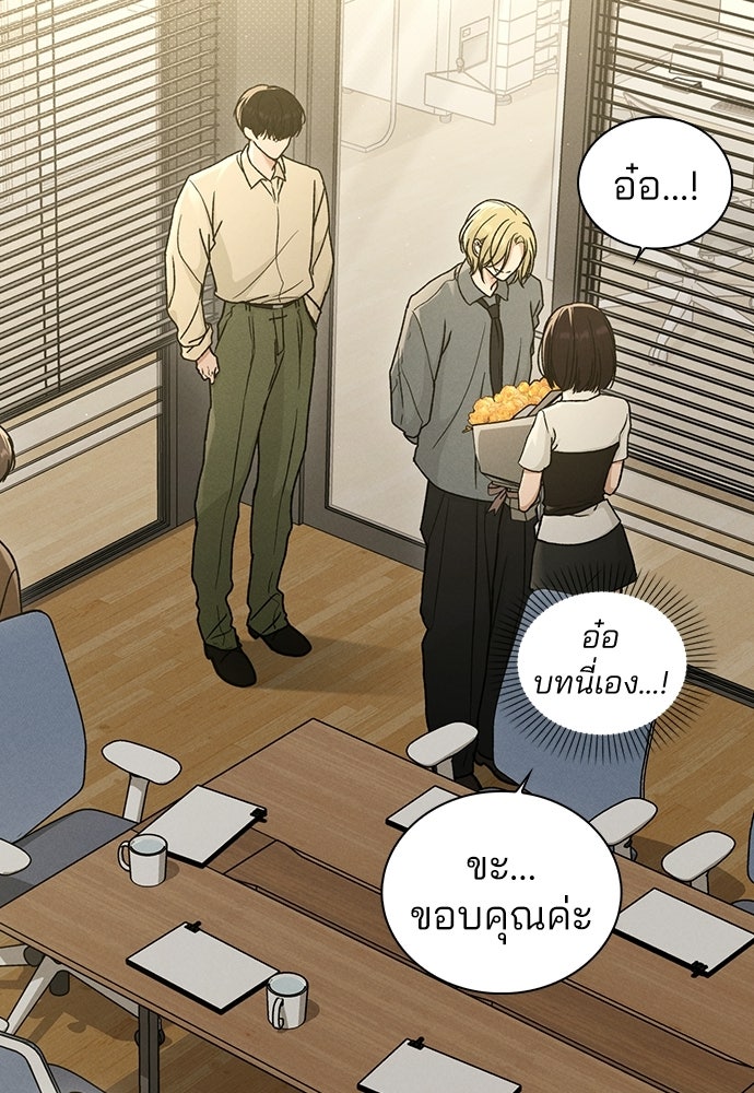 รีวิวที รักนี้กี่คะแนน? - หน้า 13
