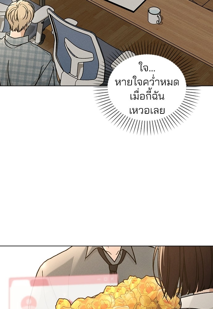 รีวิวที รักนี้กี่คะแนน? - หน้า 14
