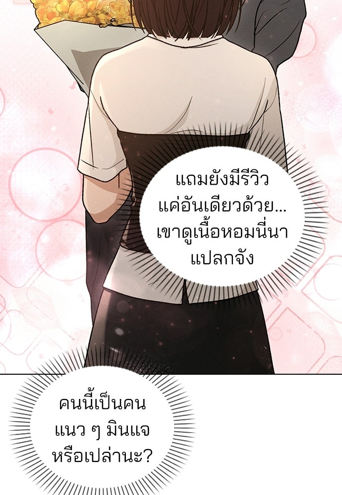 รีวิวที รักนี้กี่คะแนน? - หน้า 17