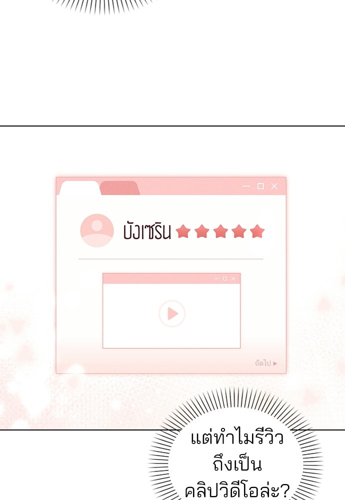 รีวิวที รักนี้กี่คะแนน? - หน้า 18