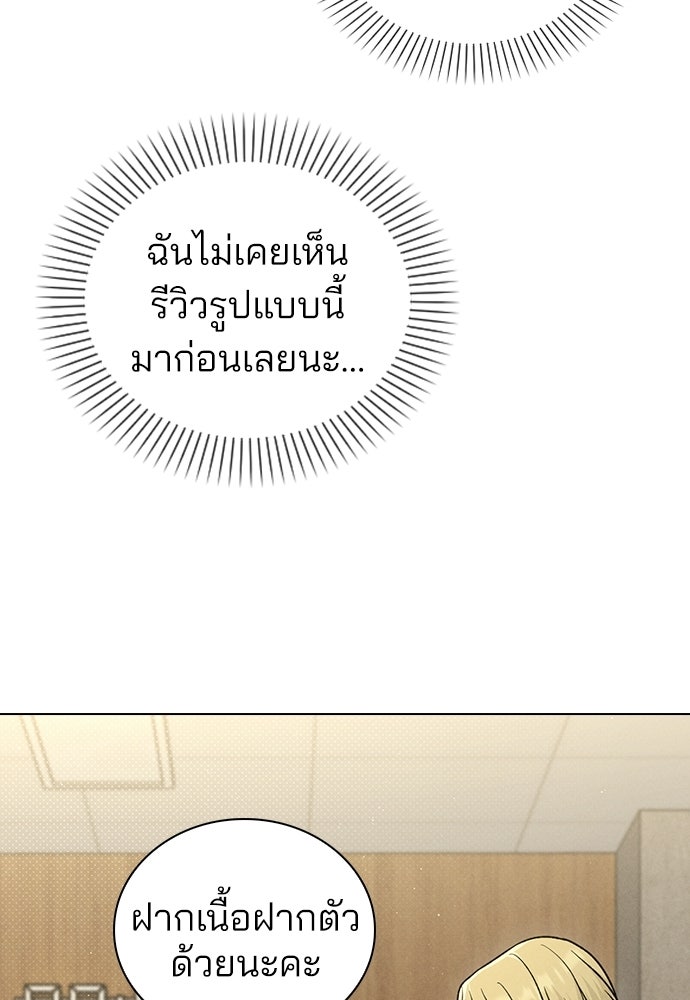 รีวิวที รักนี้กี่คะแนน? - หน้า 19