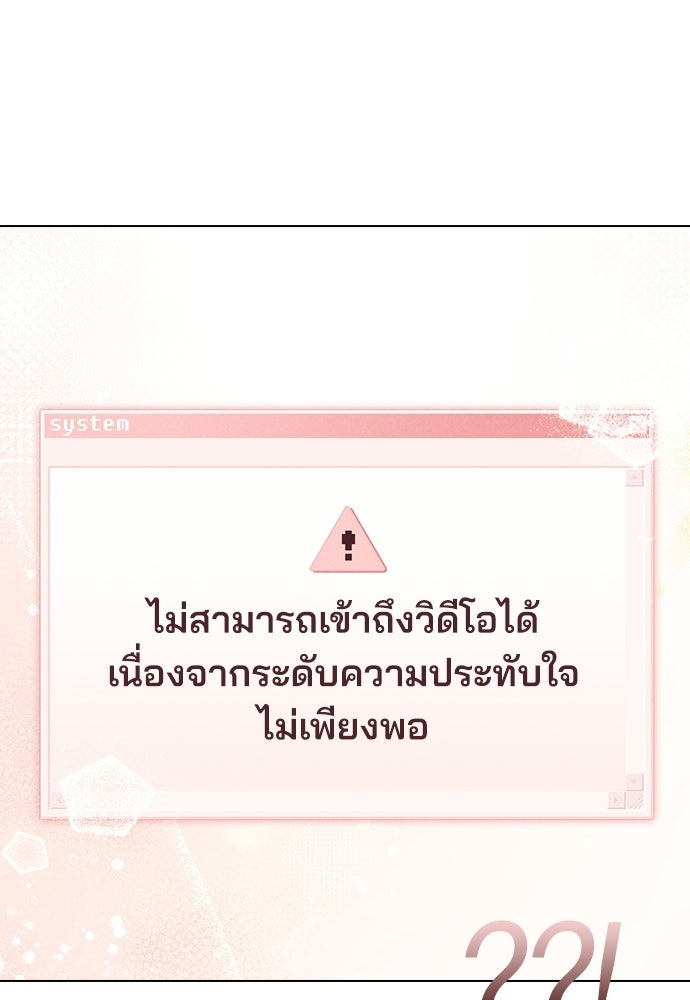 รีวิวที รักนี้กี่คะแนน? - หน้า 23
