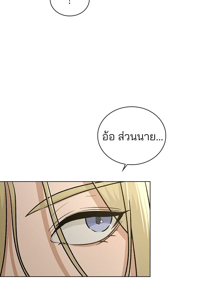 รีวิวที รักนี้กี่คะแนน? - หน้า 27