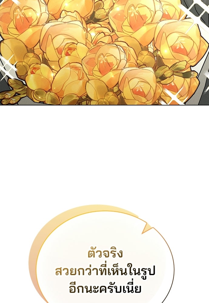 รีวิวที รักนี้กี่คะแนน? - หน้า 3