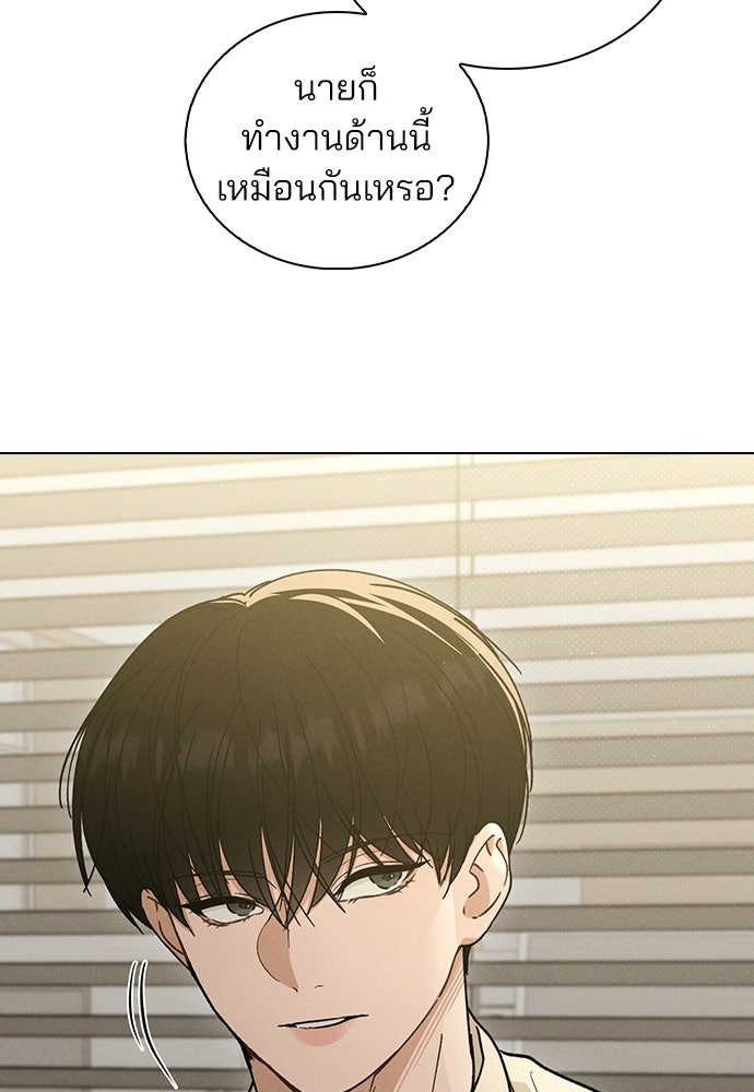 รีวิวที รักนี้กี่คะแนน? - หน้า 30