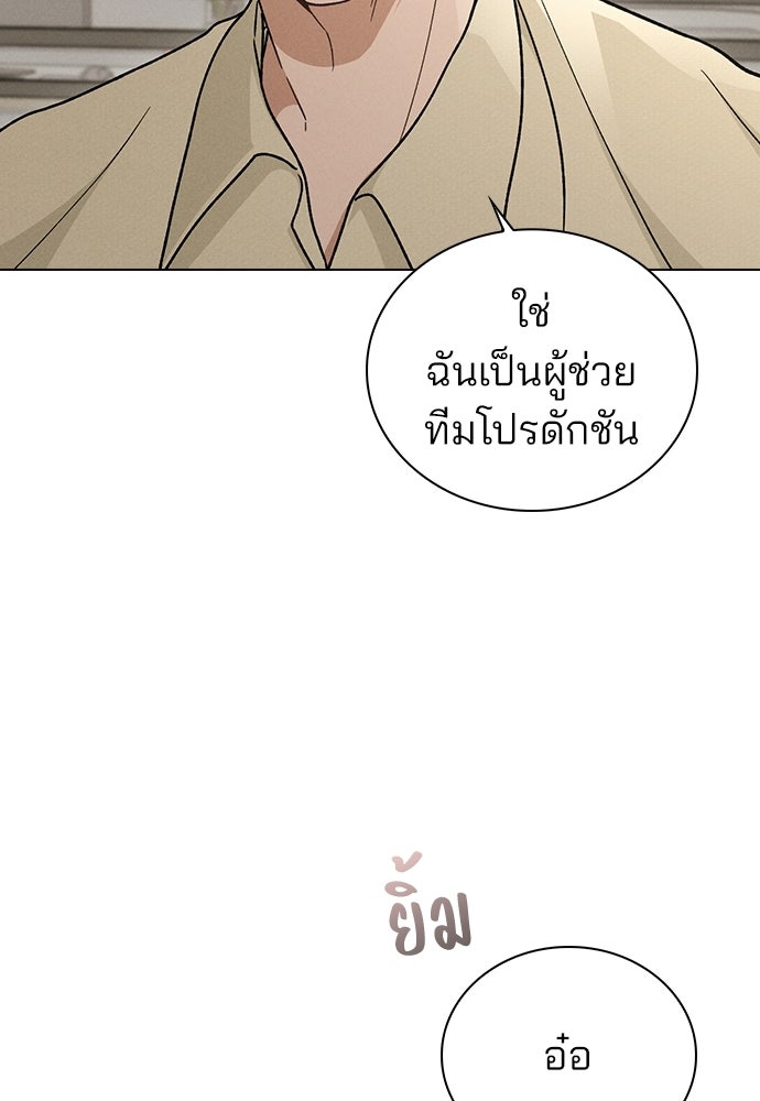 รีวิวที รักนี้กี่คะแนน? - หน้า 31