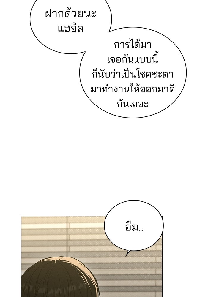 รีวิวที รักนี้กี่คะแนน? - หน้า 33