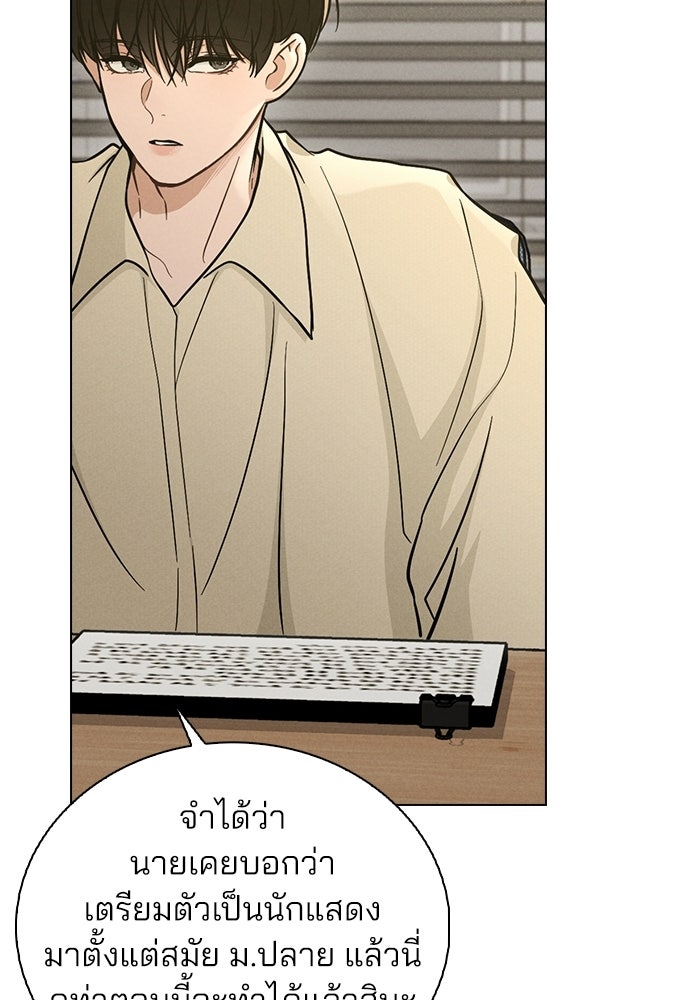 รีวิวที รักนี้กี่คะแนน? - หน้า 34