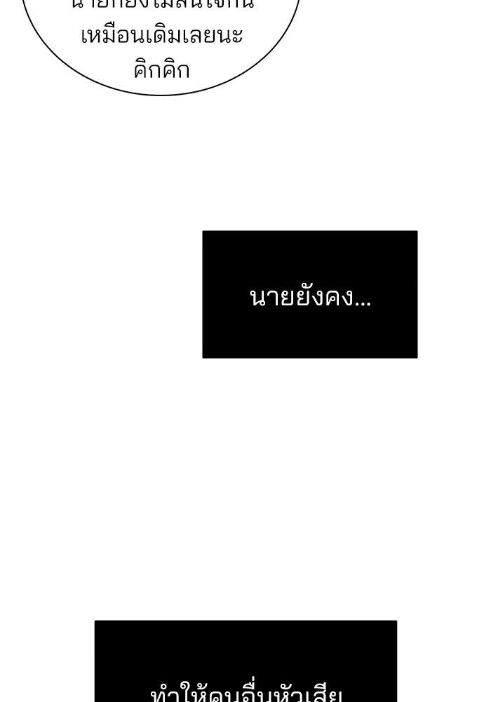 รีวิวที รักนี้กี่คะแนน? - หน้า 37
