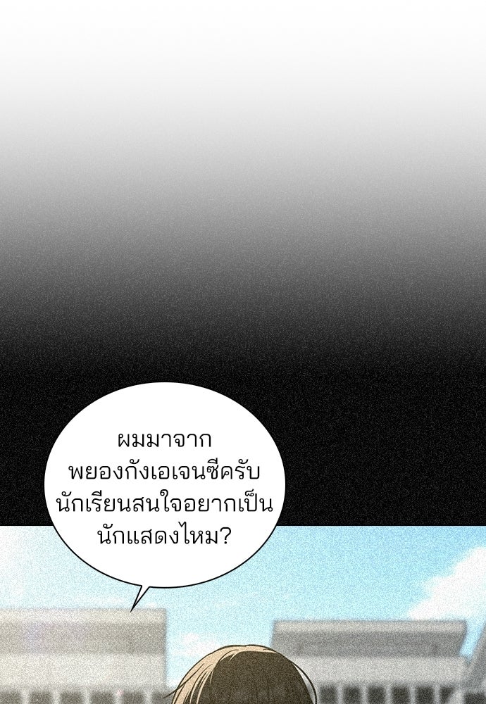 รีวิวที รักนี้กี่คะแนน? - หน้า 39