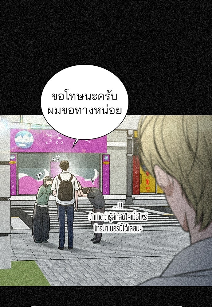 รีวิวที รักนี้กี่คะแนน? - หน้า 41