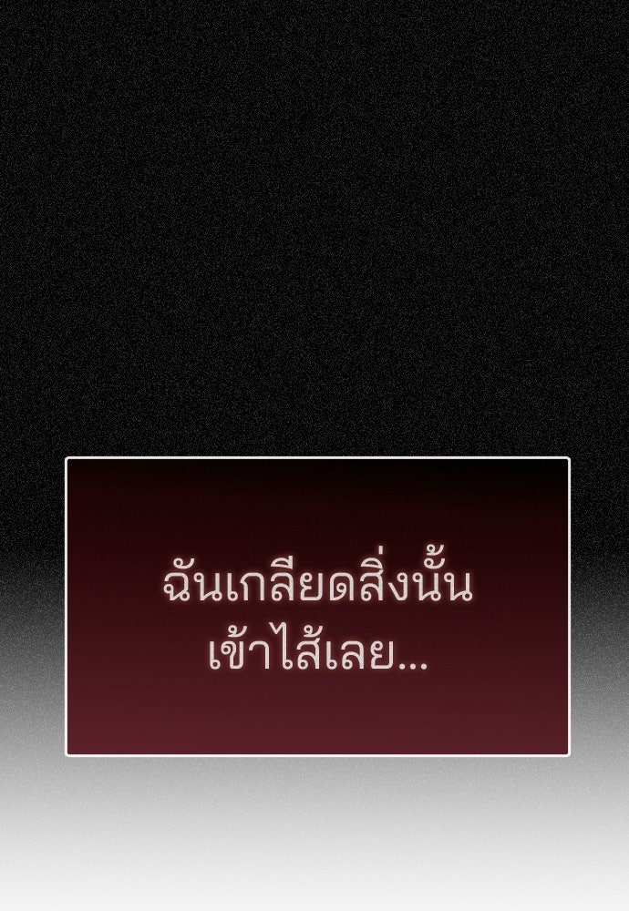 รีวิวที รักนี้กี่คะแนน? - หน้า 44