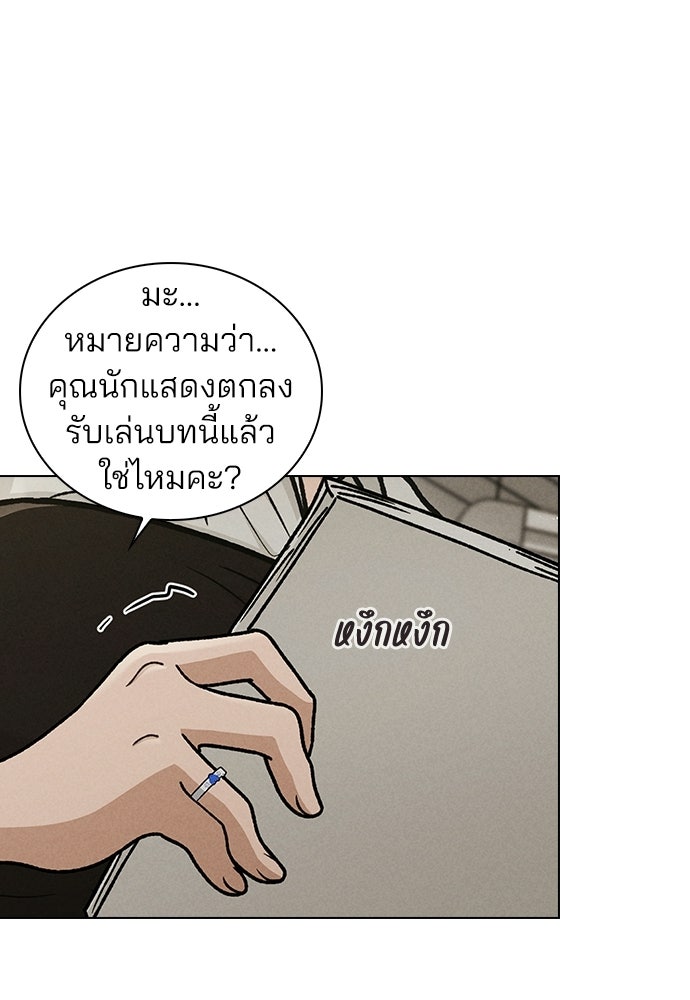 รีวิวที รักนี้กี่คะแนน? - หน้า 47