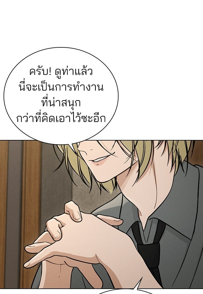 รีวิวที รักนี้กี่คะแนน? - หน้า 48