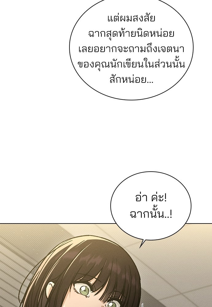 รีวิวที รักนี้กี่คะแนน? - หน้า 49